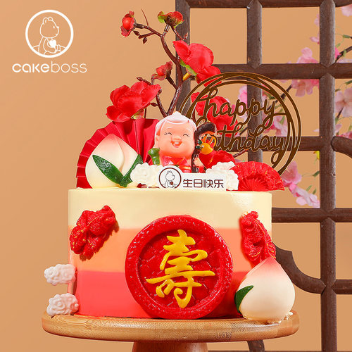 CAKEBOSS祝寿蛋糕北京同城配送