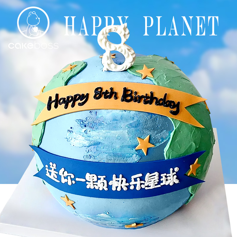 CAKEBOSS送你一颗快乐星球趣味网红动物奶油生日蛋糕北京同城配送