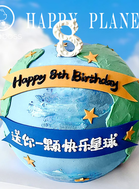 CAKEBOSS送你一颗快乐星球趣味网红动物奶油生日蛋糕北京同城配送
