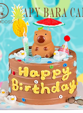 CAKEBOSS儿童节限定嗨皮一夏奶油生日蛋糕节日蛋糕北京同城配送