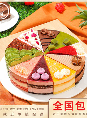 CAKEBOSS八拼十拼慕斯蛋糕多口味生日聚会蛋糕下午茶甜品全国配送