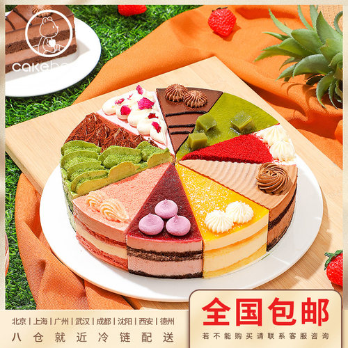 CAKEBOSS十拼慕斯蛋糕