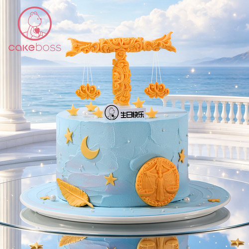 CAKEBOSS天秤座限定秤心梦澜星座奶油生日蛋糕同城配送北京上海