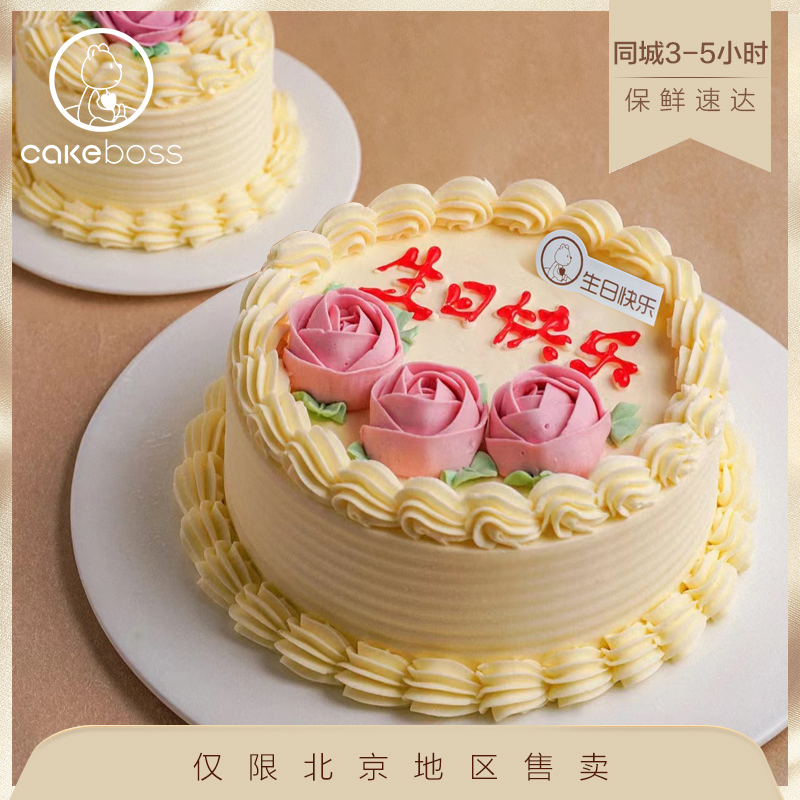 CAKEBOSS老式复古白脱奶油蛋糕