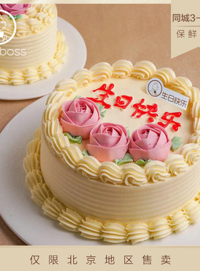 CAKEBOSS繁花老式复古白脱奶油生日聚会下午茶蛋糕北京同城配送