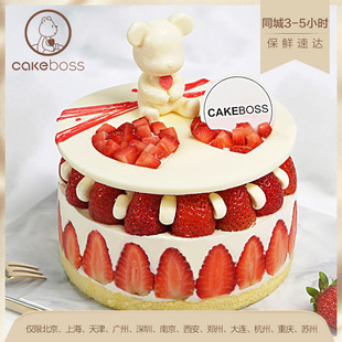 CAKEBOSS莓好时光酸奶草莓水果生日节日蛋糕同城配送北京上海杭州