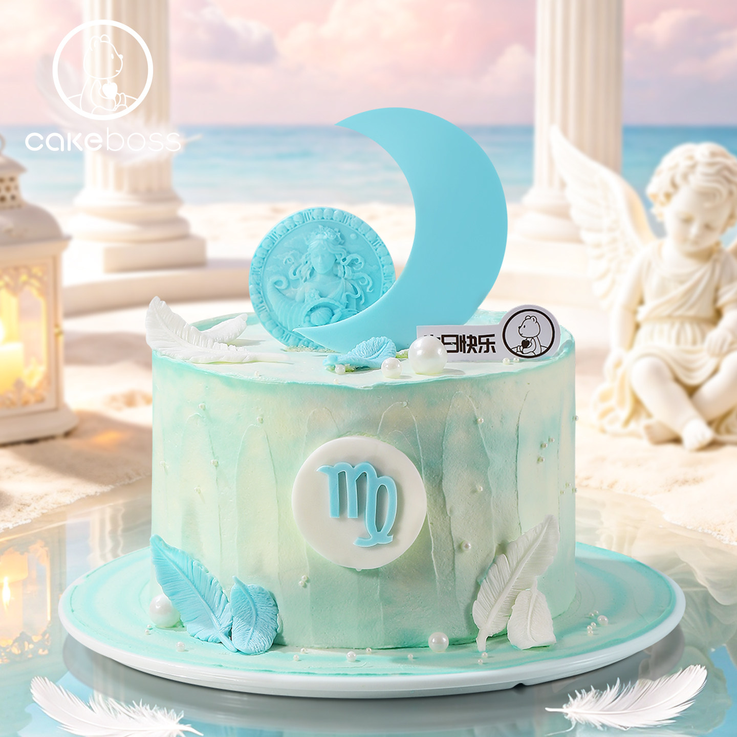 CAKEBOSS处女座限定皓月羽梦星座奶油生日蛋糕同城配送北京上海
