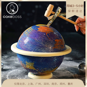 CAKEBOSS星球蛋糕网红创意儿童芝士乳酪生日蛋糕北京上海同城配送