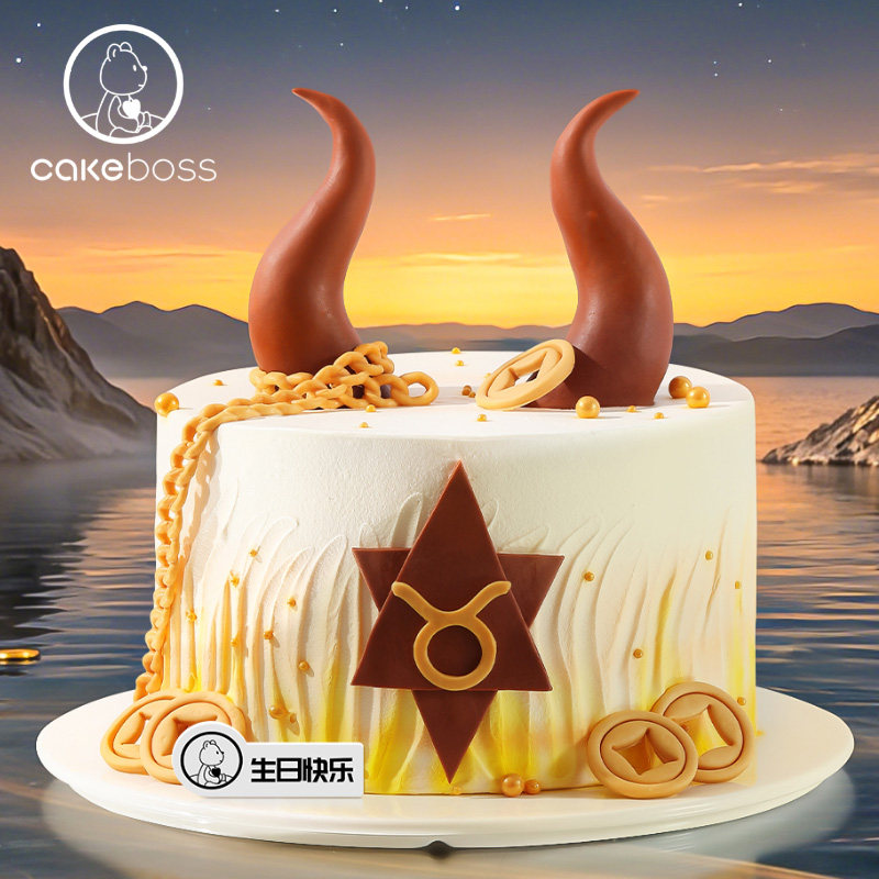 CAKEBOSS金牛座限定财满金牛星座奶油生日蛋糕同城配送北京上海