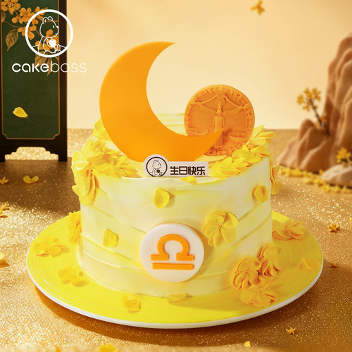 CAKEBOSS天秤座限定秋染金桂星座奶油生日蛋糕同城配送北京上海