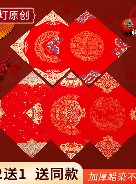 燃灯马年新款手写福字纸春字斗方加厚万年红宣纸对联纸蜡染半生熟春节专用春联纸中国风新年门心门贴红纸空白