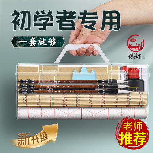 毛笔初学书法套装初学者入门专用
