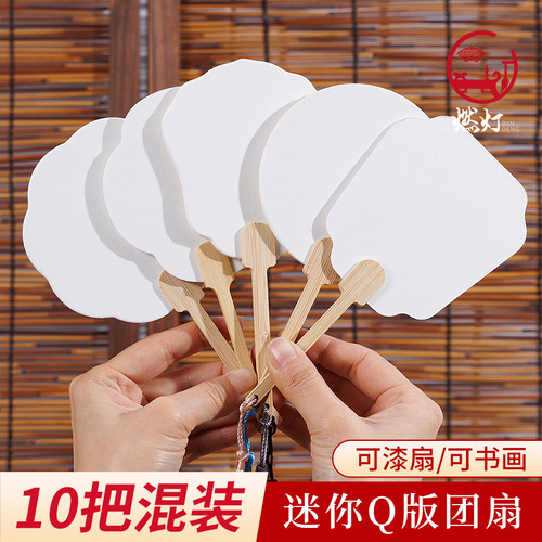 迷你儿童专用宣纸团扇漆扇绘画扇