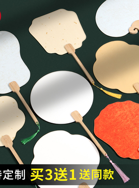 加厚双面宣纸团扇空白纸扇白色卡纸扇面手绘画扇子漆扇diy可定制