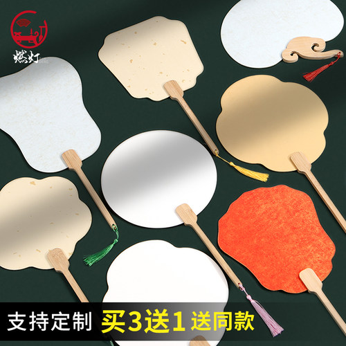 加厚卡纸宣纸团扇空白绘画扇