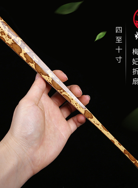 精品梅妃竹扇子4-10寸斑竹文玩扇女士凤眼湘妃竹折扇苏工宣纸扇面
