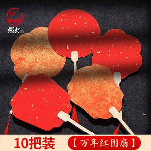 燃灯洒金红色团扇宣纸双面书法题字婚庆喜庆盖章专用卡纸扇面空白