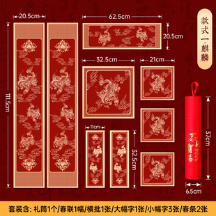 燃灯2026年加厚精裱高端对联纸空白新款高档加厚宣纸春联纸自写烫金宣纸手写福字专用纸创作作品纸礼品带礼筒