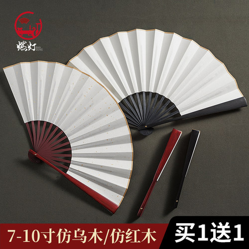 买1送1宣纸扇子折扇空白扇面