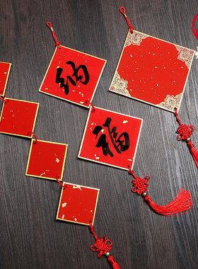燃灯迷你硬卡斗方挂件空白书法专用福字宣纸福卡纸万年红小对联串挂件春联纸二言四言五言七言手写洒金红纸