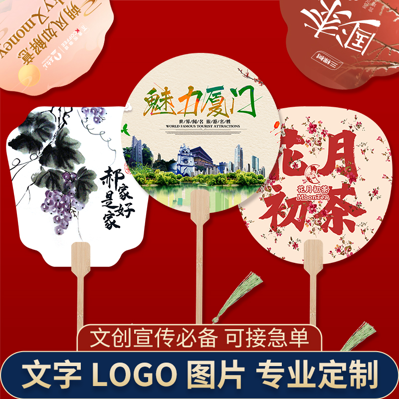 燃灯广告扇定制团扇古风加厚宣纸扇子双面定做logo漆扇来图定制