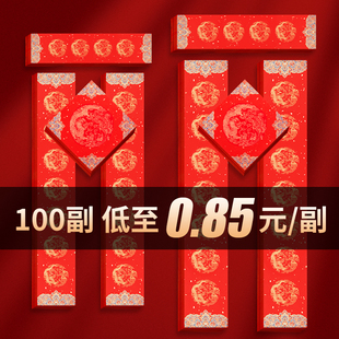 燃灯100副蜡染宫廷彩绘对联批发空白春联纸自写加厚对联纸手写书法七言新年万年红宣纸结婚乔迁福字纸斗方