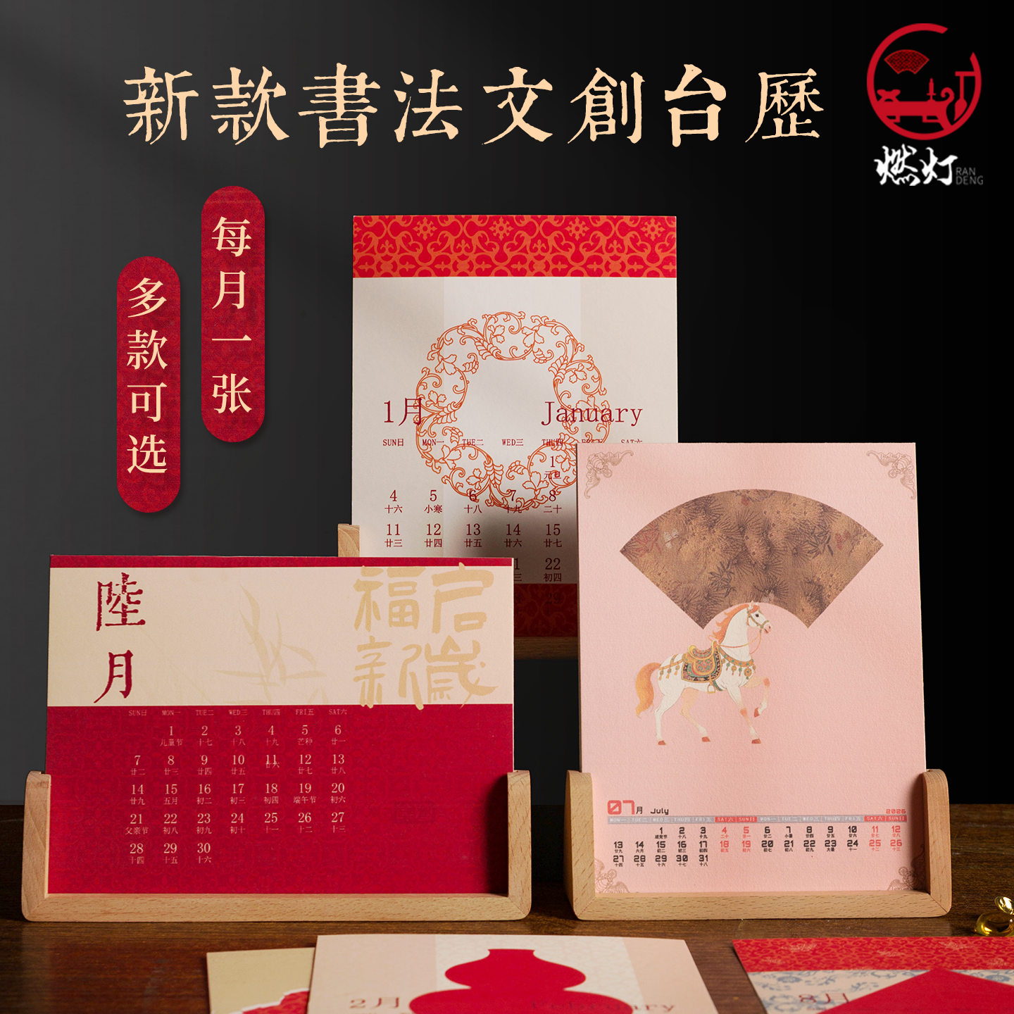 2026年新款蜡染高清微喷马年空白手写月历年历DIY台历书法卡纸日历国画创作小楷自己写书法作品宣纸日历摆台,文具电教/文化用品/商务用品,宣纸,淘宝优惠券,粉丝福利购,淘宝优惠卷