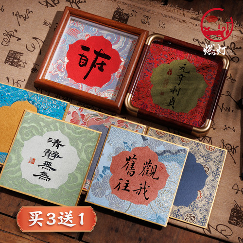 燃灯宝相花宋锦硬卡书法摆台画框