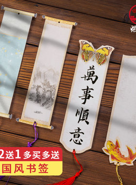 燃灯古典中国风书签空白卡片挂轴蝴蝶风筝形状手写古风文创DIY手工材料包宣纸质制作书法国画学生硬笔毛笔