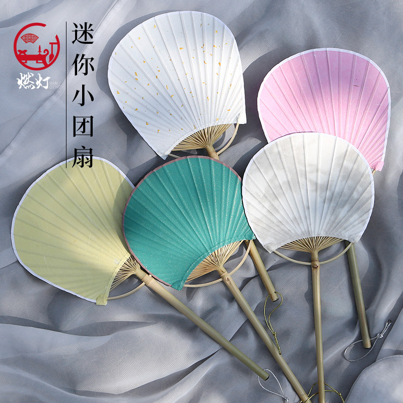 马卡龙色系小团扇空白袖珍迷你扇图片