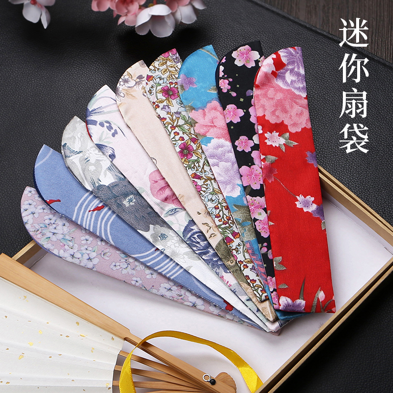 迷你扇袋国潮款水墨印花布袋扇子