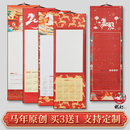 燃灯马年原创日历2025年中国风空白宣纸挂历个性 创意卷轴书法专用福字红纸对联纸作品纸原创设计年历挂轴文创