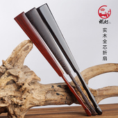 燃灯实木全芯折扇鸡翅木红木黑檀乌木文玩扇子古风空白宣纸扇面