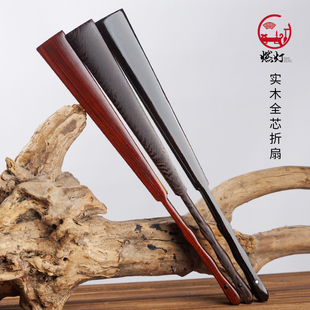 燃灯实木全芯折扇鸡翅木红木黑檀乌木文玩扇子古风空白宣纸扇面