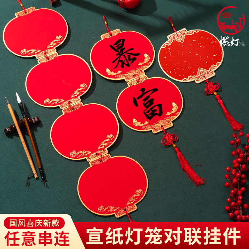 燃灯新款龙年福卡灯笼串挂件对联