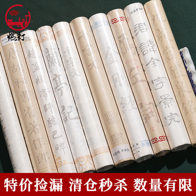 宣纸临摹长卷特价捡漏