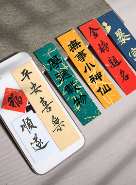 燃灯宣纸小纸条书法手机壳空白字条diy手写毛笔软笔小楷作品纸彩色宣纸蜡染一笔笺花笺书签小卡纸便签迷你