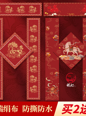 燃灯高端绢布对联2026马年新款高档加厚对联纸空白手写春联防水防撕复古创意彩绘绢布红纸福字纸七言作品纸