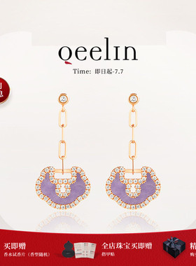 【新品】QEELIN麒麟官方Yu Yi系列18K玫瑰金紫色翡翠耳环