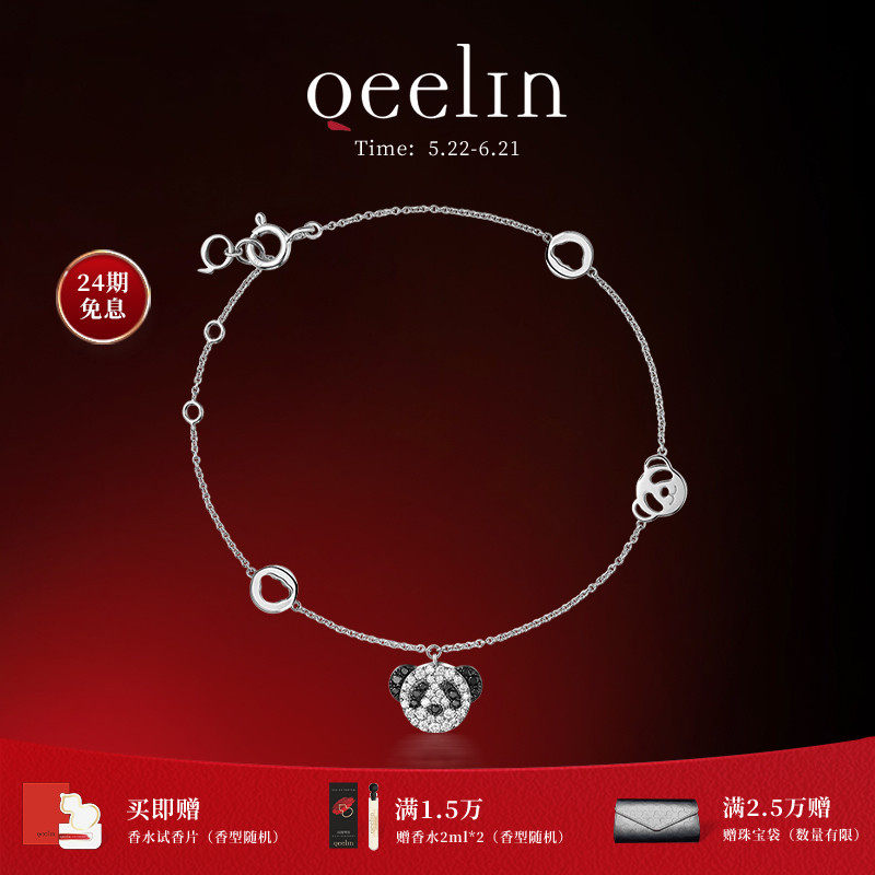 Qeelin麒麟官方Bo Bo系列18K白金黑色钻石熊猫手链