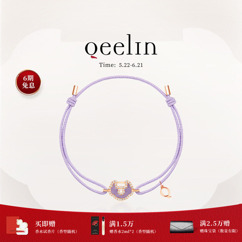 【新品】Qeelin麒麟官方Yu Yi系列18K玫瑰金紫色翡翠手绳