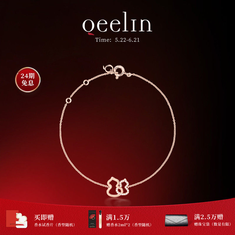Qeelin麒麟官方Wulu系列18K玫瑰金镶钻双葫芦手链