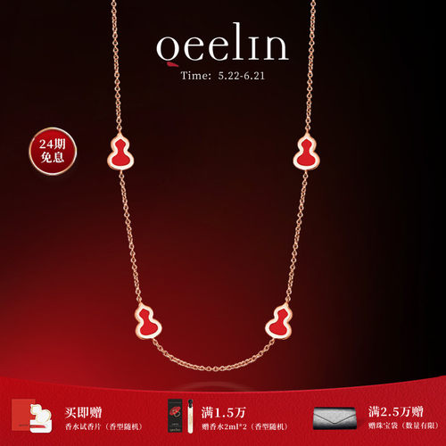 Qeelin麒麟官方Wulu系列项链