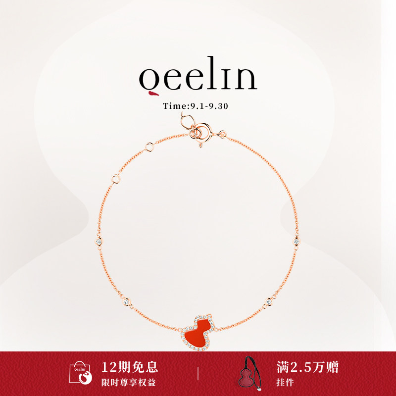 Qeelin麒麟官方Wulu系列18K玫瑰金红玛瑙钻石葫芦手链