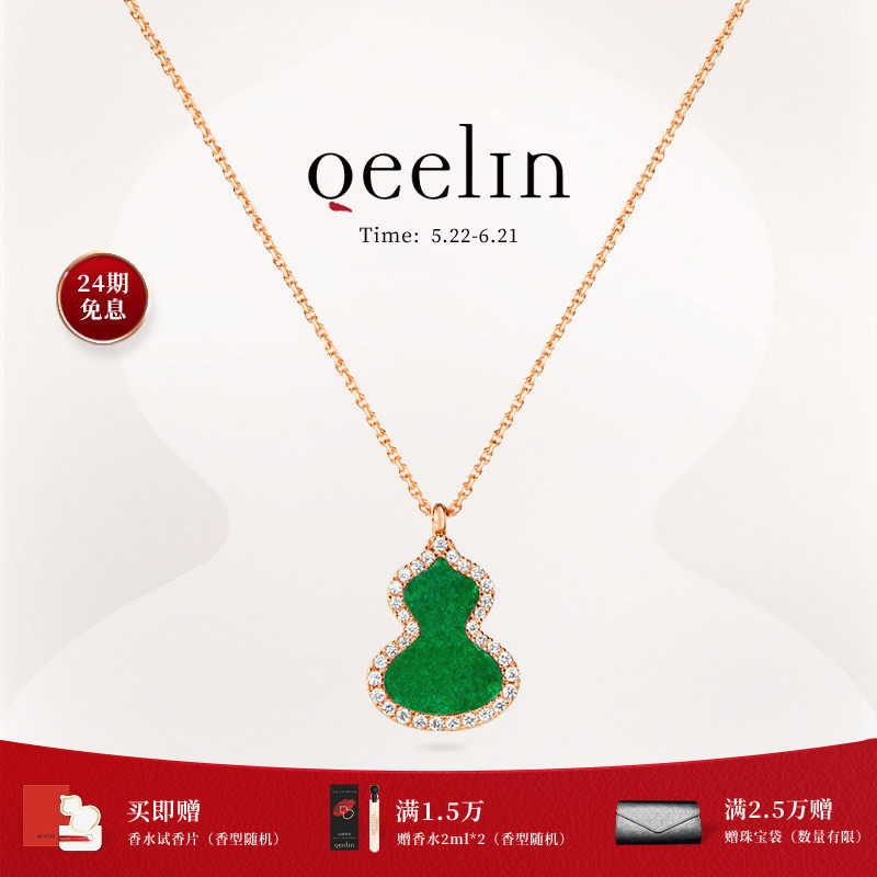 Qeelin麒麟官方Wulu系列18K玫瑰金翡翠镶钻葫芦项链