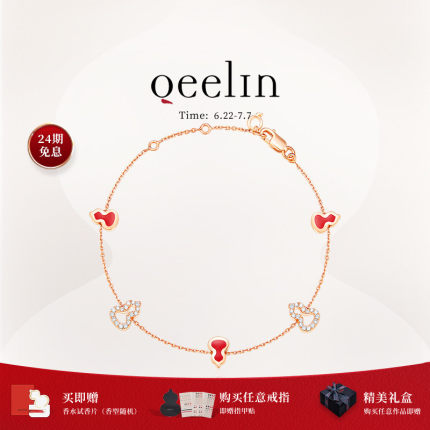 Qeelin麒麟官方Wulu系列18K玫瑰金红珐琅钻石葫芦手链
