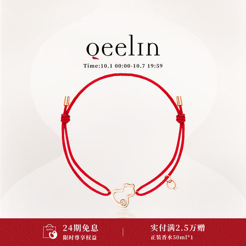 Qeelin麒麟官方XiaoQ系列手链