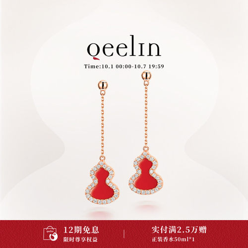 Qeelin麒麟官方Wulu系列耳钉