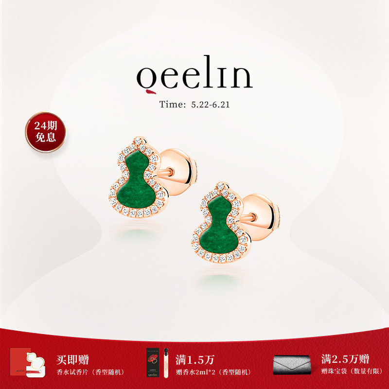Qeelin麒麟官方Wulu系列18K玫瑰金翡翠钻石葫芦耳钉