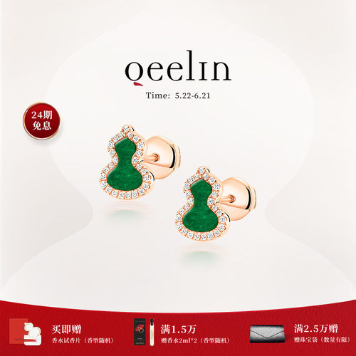 Qeelin麒麟官方Wulu系列耳钉